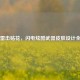 CS:GO雷击贴花，闪电炫酷武器皮肤设计全解析