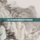 龙之谷贤者职业刷图高效攻略指南