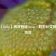 奇乐（Killer）游戏登陆Steam，开启社交推理新体验