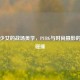 电竞少女的战场美学，PUBG与时尚摄影的跨界碰撞