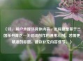 （注，用户未提供具体内容，此标题是基于三国杀丹青这一关键词创作的通用示例。若需更精准的标题，建议补充内容细节。）