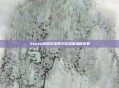 Steam征税引发数字游戏市场新变革