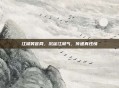 江湖笑官网,沉淀江湖气,传递真性情