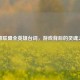 英雄联盟全英雄台词，游戏背后的灵魂之声