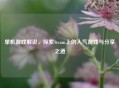 单机游戏解说，探索Steam上的人气游戏与分享之道