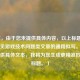 （注，由于您未提供具体内容，以上标题是基于常见游戏技术问题类文章的通用拟写。若您能提供具体文本，我将为您生成更精准匹配的标题。）