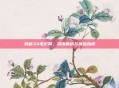 揭秘3A电影网，深度解析与体验指南