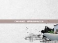 COD16战区，佛丹斯科的奇幻之旅