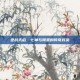 逆战天启，七神与陨星的传奇对决