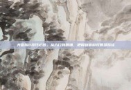 大富翁8技巧心得，从入门到精通，把握财富游戏智慧路径