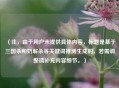 （注，由于用户未提供具体内容，标题是基于三国杀和奶解杀等关键词推测生成的，若需调整请补充内容细节。）