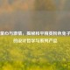 唤醒童心与激情，揭秘和平精英粉色兔子闹钟的设计哲学与系列产品