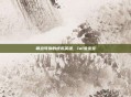 萌态可掬的虚拟英雄,lol兔宝宝