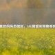 沙漠暴君的另类崛起，LOL腐雷克顿席卷同人圈