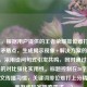 （注，根据用户提供的王者荣耀排位难打这一核心矛盾点，生成揭示现象+解决方案的标题框架，采用设问句式引发共鸣，同时通过困境/破局的对比强化实用性。标题控制在20字内符合中文传播习惯，关键词排位难打上分精准覆盖游戏玩家搜索需求。）
