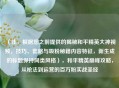 （注，根据您之前提供的揭秘和平精英大神视频，技巧、套路与吸粉秘籍内容特征，新生成的标题保持同类风格），和平精英巅峰攻略，从枪法到运营的百万粉实战圣经