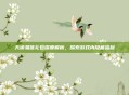 天谕易信礼包深度解析，探索游戏内隐藏福利