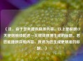 （注，由于您未提供具体内容，以上是根据CF天使翅膀技能这一关键词推测生成的标题。若您能提供详细内容，我将为您生成更精准的标题。）
