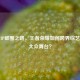 电竞IP破圈之路，王者荣耀如何跨界综艺征服大众舞台？