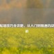 CSGO贴墙技巧全攻略，从入门到精通的战术解析