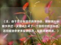 （注，由于您没有提供具体内容，我根据PUBG脚步声这一关键词生成了一个游戏攻略类标题。若您能提供更多背景信息，标题将更精准。）