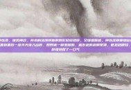 钟以泽，晚风拂过，井水的涟漪将他的倒影轻轻揉碎，又缓缓聚拢。钟以泽静静地站着，直到最后一缕天光没入山脊，四野被一种澄澈的、蓝灰色的寂静笼罩。他忽然很轻、很舒坦地叹了一口气