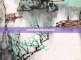 逆战中最强变身英雄评选