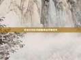 穿越火线游戏画面黑边现象探究
