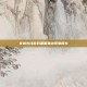 穿越火线游戏画面黑边现象探究