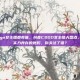 抖音csgo女主播都有谁，抖音CSGO女主播大盘点，颜值与实力并存的她们，你关注了谁？