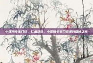 中医院专家门诊，仁术济世，中医院专家门诊里的精诚之光
