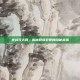 逆战双天网，揭秘网络犯罪的隐秘战场