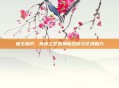 碧玉葫芦，传统工艺的神秘合成与艺术魅力