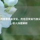LOL全球赛事奖金全览，历年总奖金与顶尖选手收入深度解析