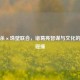 三国杀×珠壁联合，诸葛亮智谋与文化的跨界碰撞