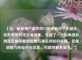 （注，根据用户提供的CF抵换娟这一关键词，结合常见网络交易现象，生成了一个反映虚拟物品交易中情感因素与潜在风险的标题。若需调整方向或补充信息，可提供更多细节。）
