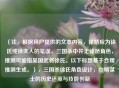 （注，根据用户提供的文本内容，徐娇应为徐氏或徐夫人的笔误，三国杀中并无徐娇角色，推测可能指吴国武将徐氏。以下标题基于合理推测生成。），三国杀徐氏角色设计，巾帼谋士的历史还原与技能创新