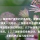 （注，根据用户提供的文本内容，徐娇应为徐氏或徐夫人的笔误，三国杀中并无徐娇角色，推测可能指吴国武将徐氏。以下标题基于合理推测生成。），三国杀徐氏角色设计，巾帼谋士的历史还原与技能创新