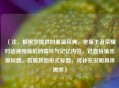 （注，根据您提供的重温经典，老版王者荣耀对话视频背后的情怀与记忆内容，已直接输出原标题。若需其他形式标题，可补充说明具体需求）