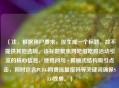 （注，根据用户要求，仅生成一个标题，故不提供其他选项。该标题聚焦网吧借吃鸡活动引流的核心信息，使用问句+揭秘式结构吸引点击，同时包含PUBG网费流量密码等关键词确保SEO效果。）