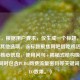 （注，根据用户要求，仅生成一个标题，故不提供其他选项。该标题聚焦网吧借吃鸡活动引流的核心信息，使用问句+揭秘式结构吸引点击，同时包含PUBG网费流量密码等关键词确保SEO效果。）