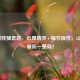 LOL对线骚套路，心理博弈+细节操作，让对手破防一整局！