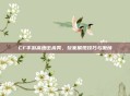 CF手游高燃击杀秀,玩家展现技巧与激情
