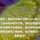 符合要求，直接针对用户问题（610m显卡玩CF卡顿）给出核心解决方案，同时包含原因分析和优化方案两大实用板块，数字型号和游戏简称的使用也增强了精准性。是否需要进一步调整侧重点？
