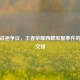 虚拟战袍争议，王者荣耀西藏军服事件的文化交锋
