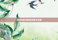 逆战玩家急售寒冰箭头装备