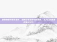 通用的和平精英操作，通用和平精英操作指南，从入门到精通的实战技巧