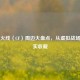 穿越火线（CF）周边大盘点，从虚拟战场到现实收藏