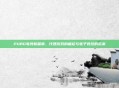 PUBG电竞新篇章，代理游戏的崛起与电子竞技的未来