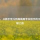 后羿，从新手宠儿到高端局争议射手的王者荣耀之路